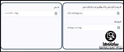 مدارک لازم برای افتتاح حساب غیرحضوری بانک سرمایه